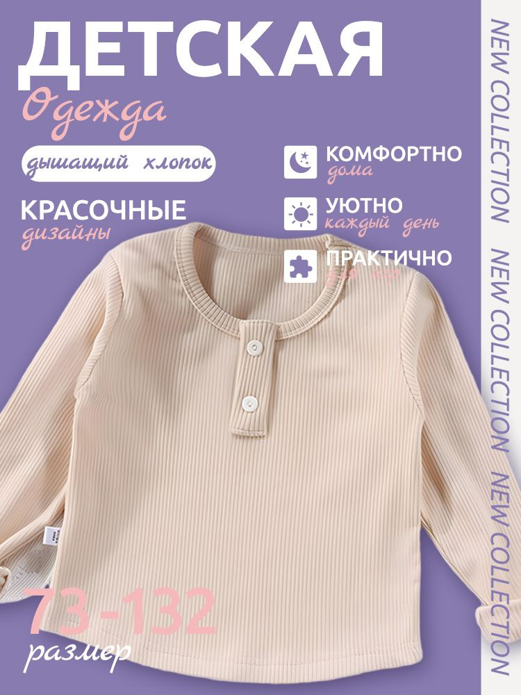 Лонгслив 1 шт #1