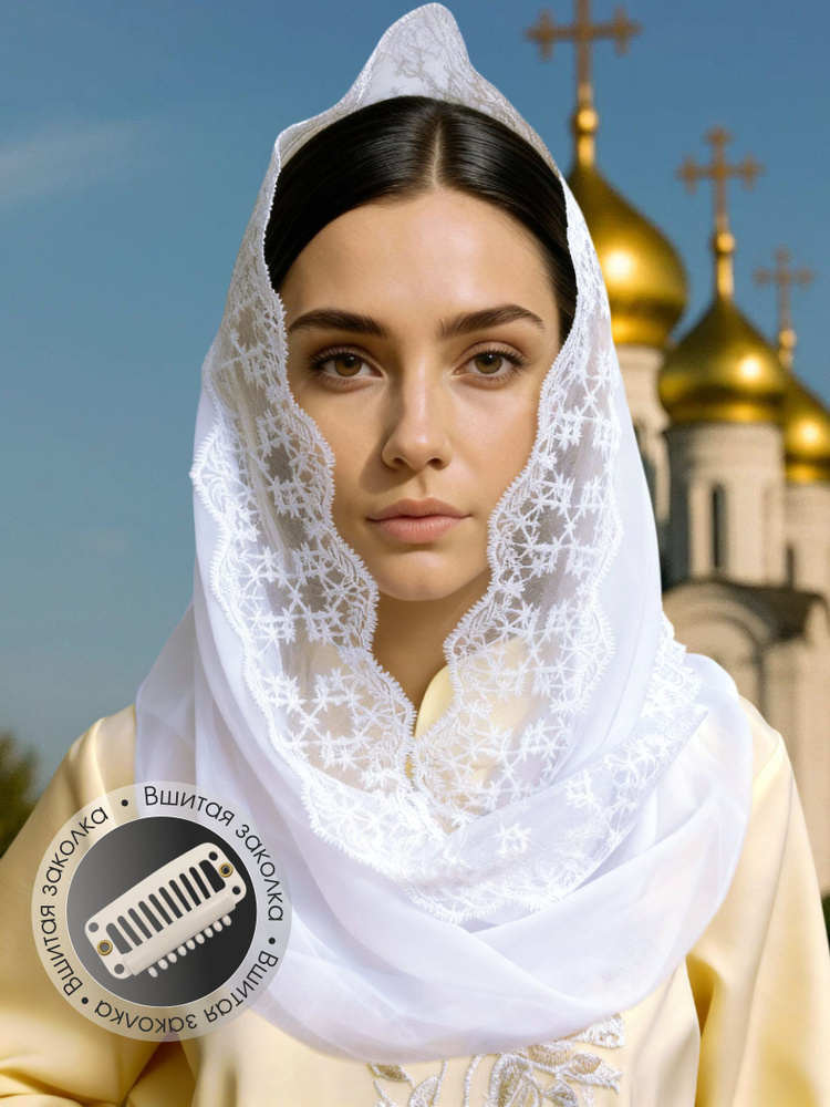Шарф #1