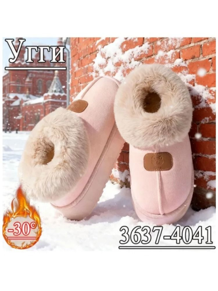 Угги #1