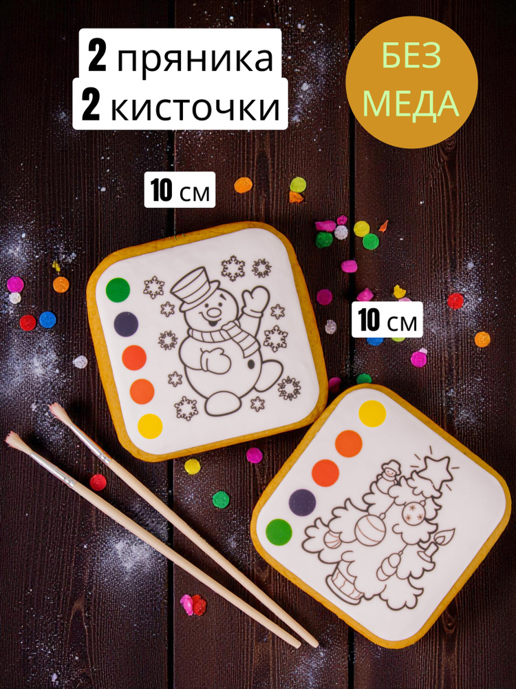 Пряник раскраска #1