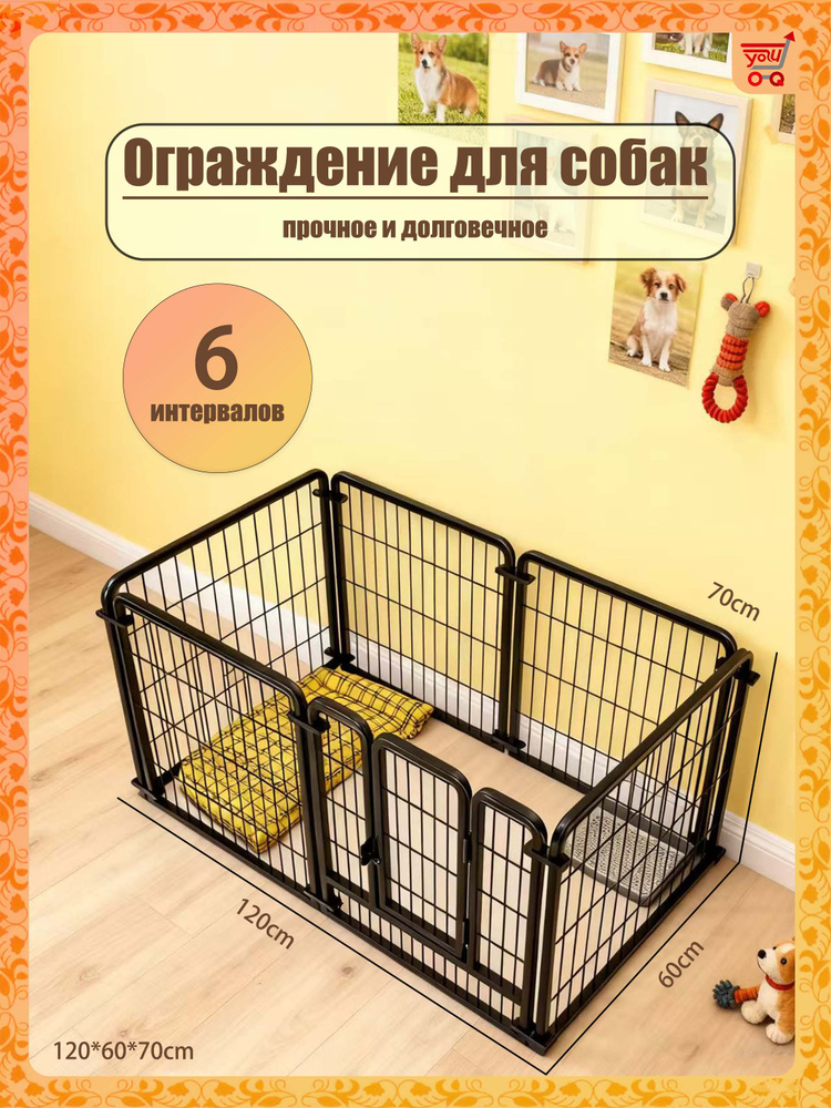 Вольер A #1