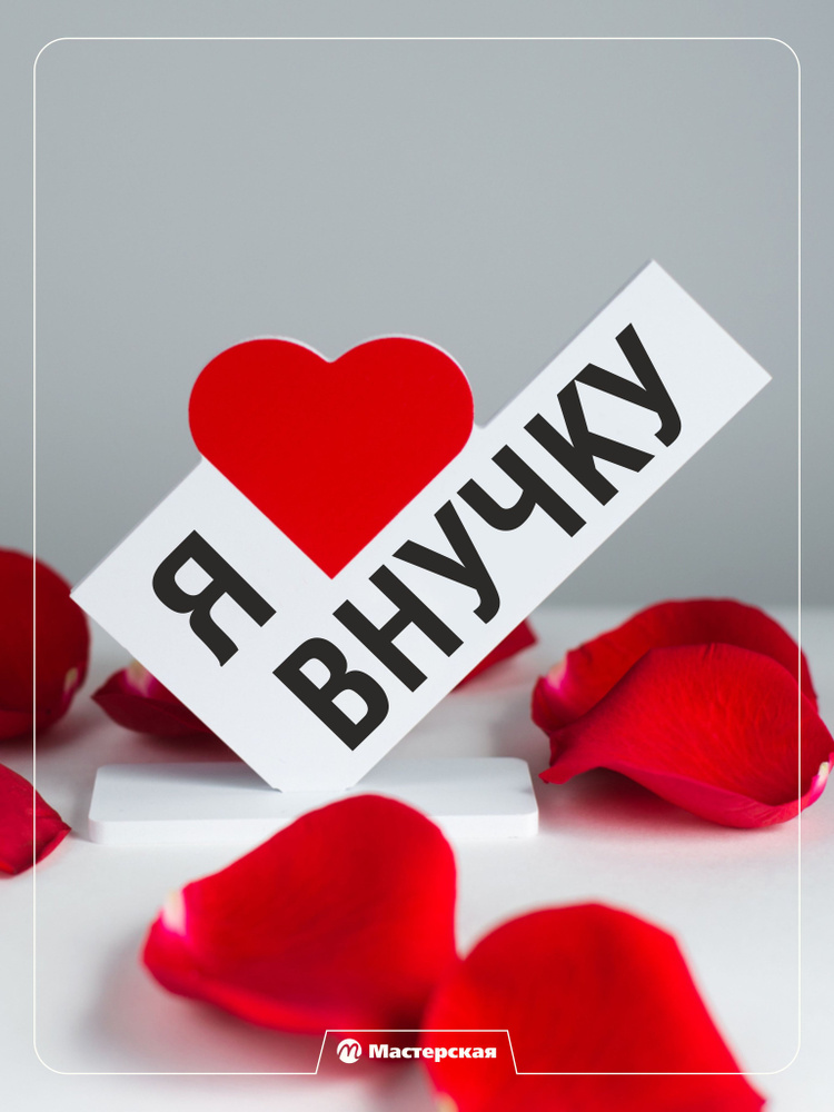 Интересный подарок сувенир внучке на новый год или день рождения #1