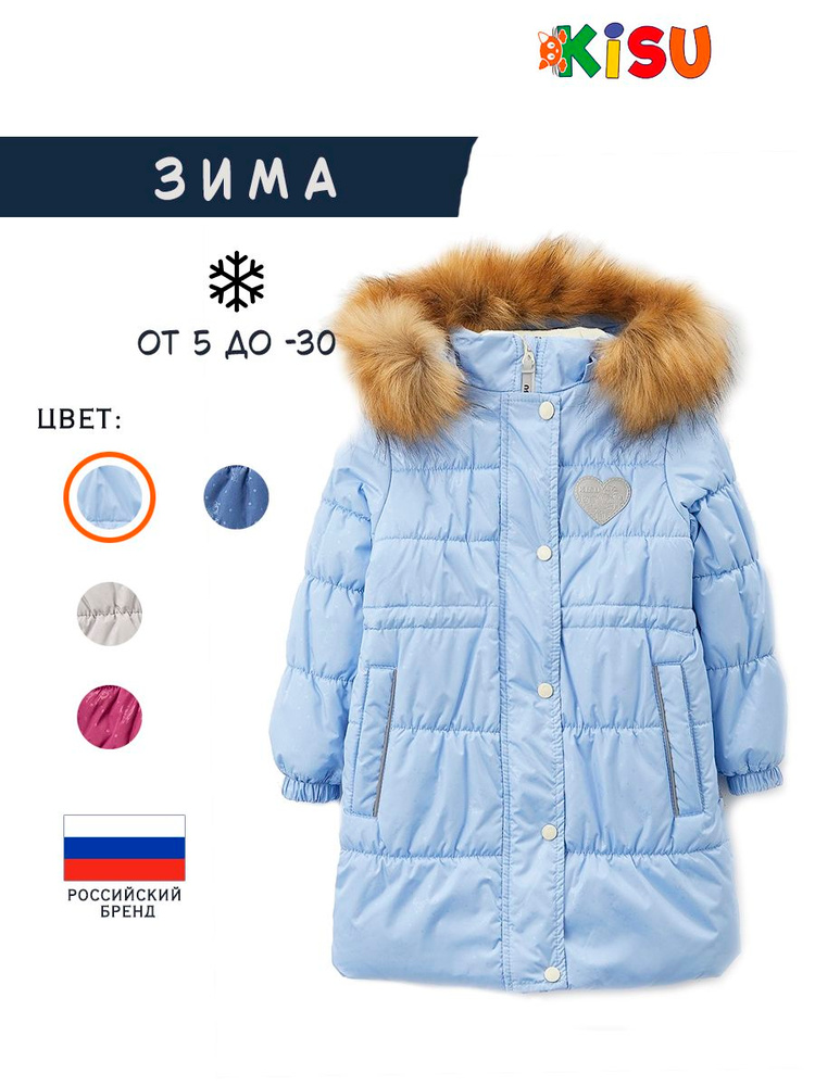 Пальто KISU #1