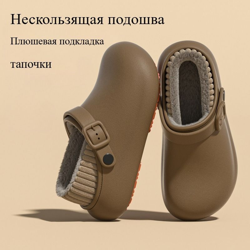 Галоши #1