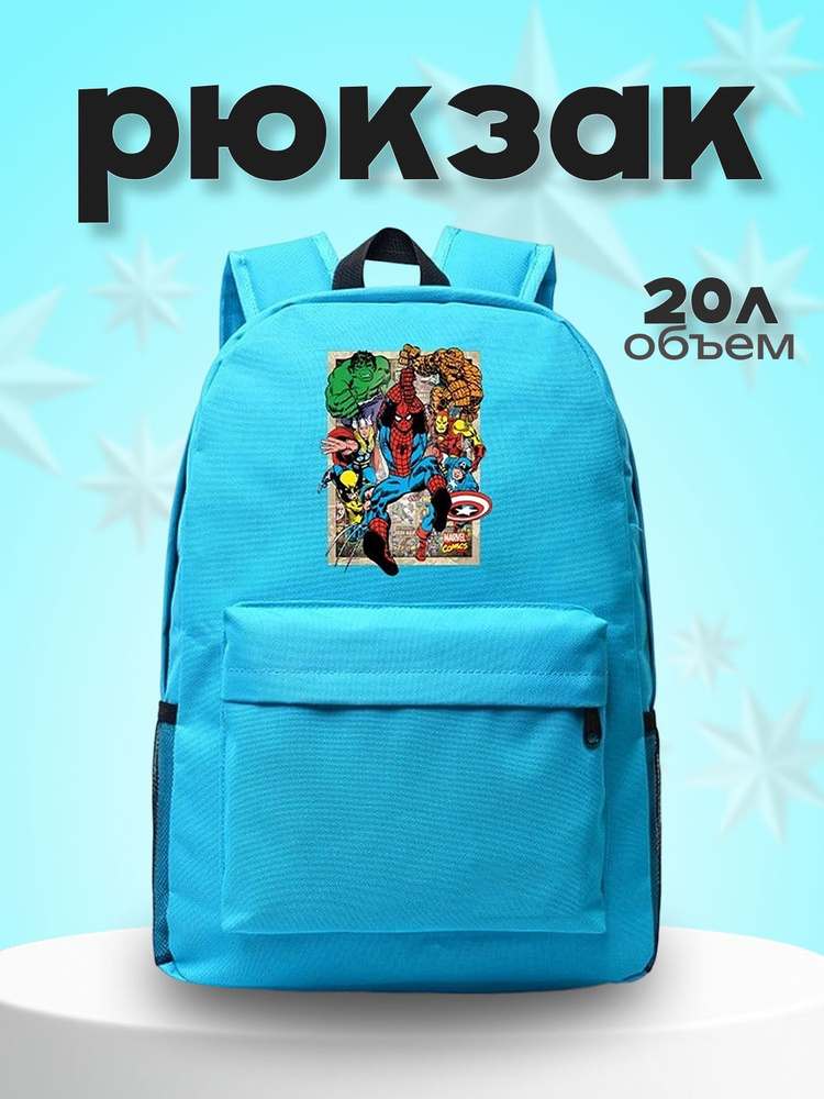 Рюкзак #1