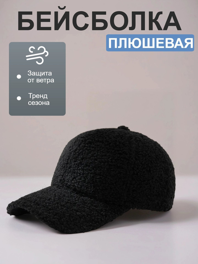 Бейсболка #1