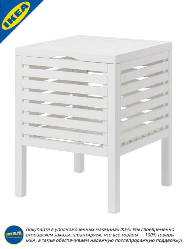 IKEA Табурет #1