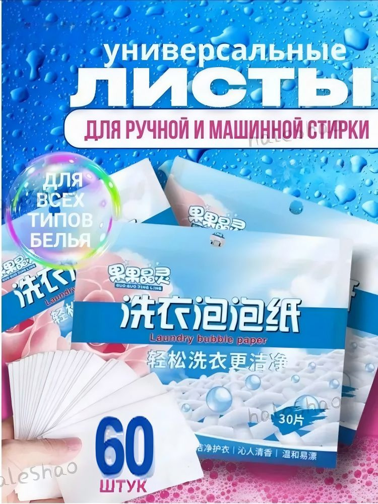 Капсулы для стирки #1