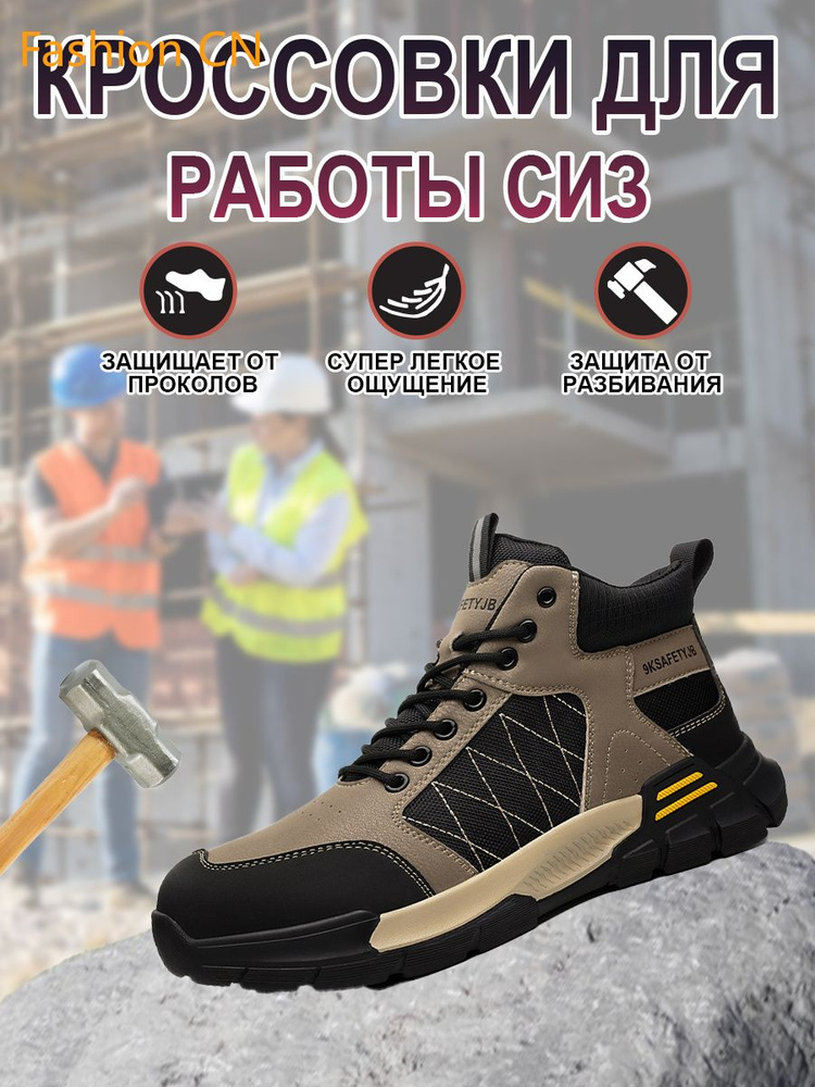 Полуботинки рабочие #1