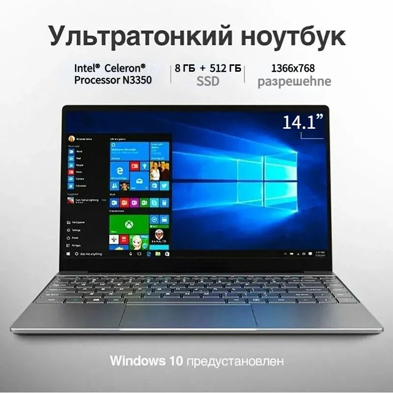 14.1" Ноутбук  P02！RAM 8ГБ！SSD 128/256/512/1TB！ Ноутбук 14.1", Intel Celeron N3350, RAM 8 ГБ, SSD 512 #1