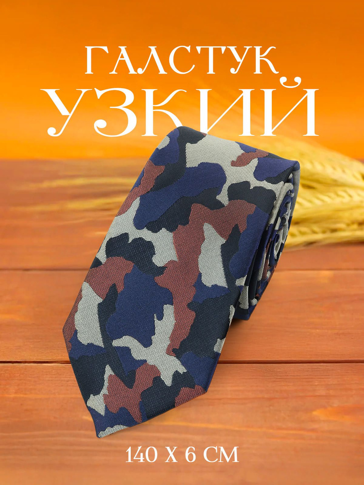 2beMan Галстук #1