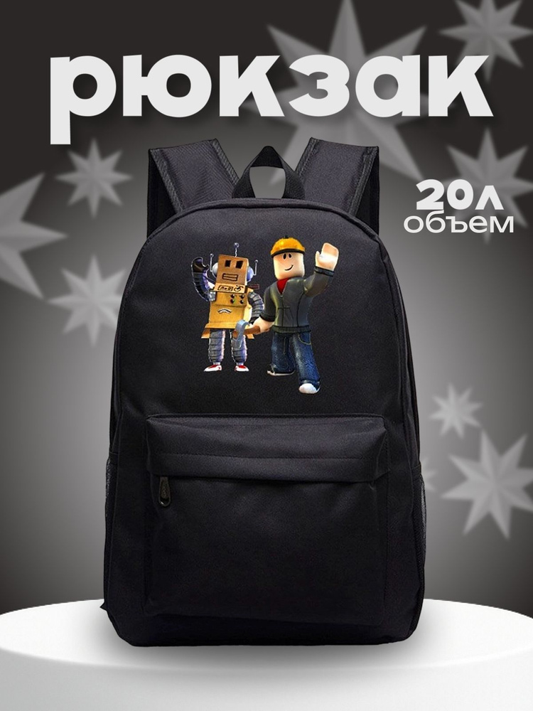 Рюкзак #1