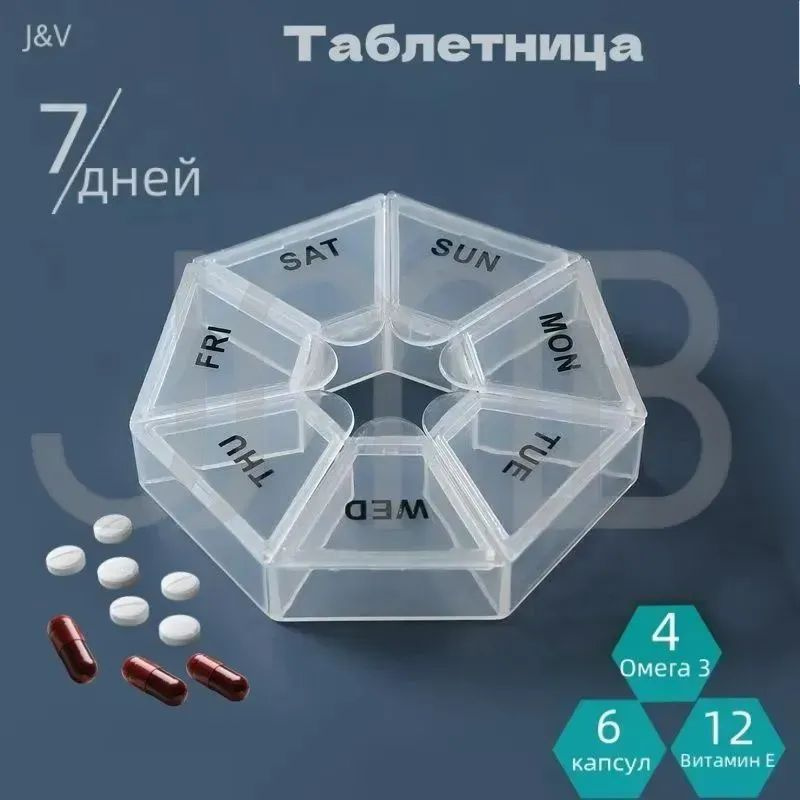 Таблетница #1