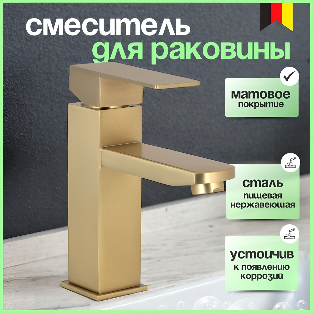 Смеситель #1