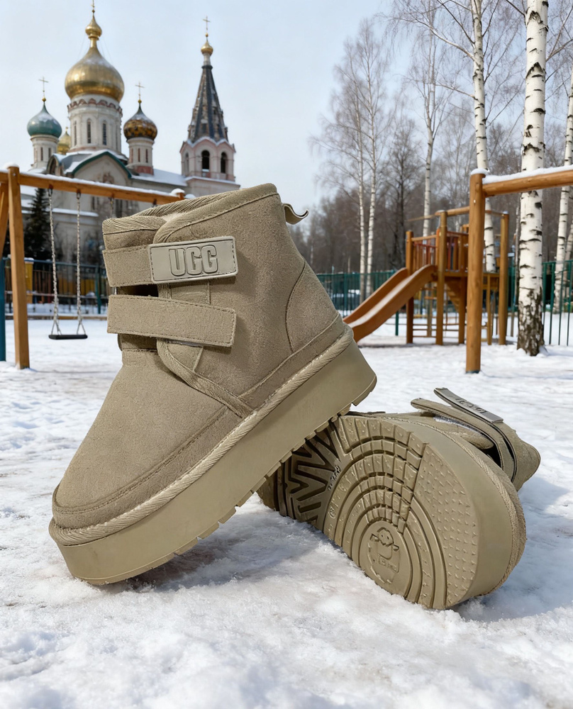 Угги #1