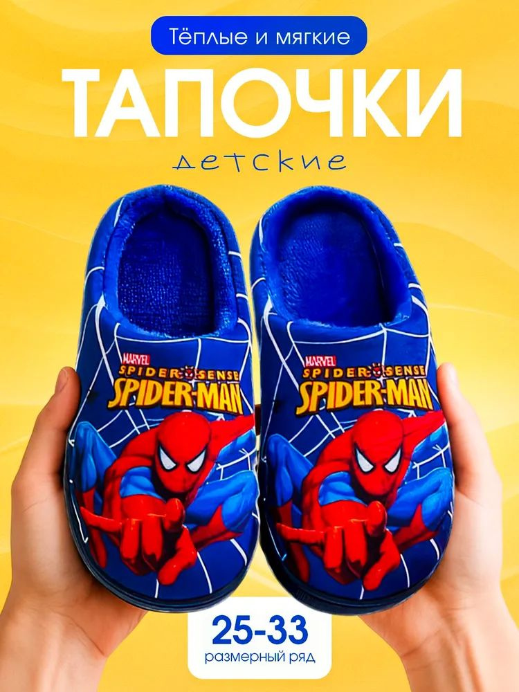 Тапочки #1