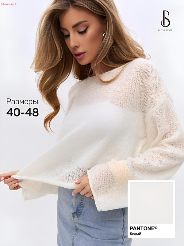 Джемпер #1