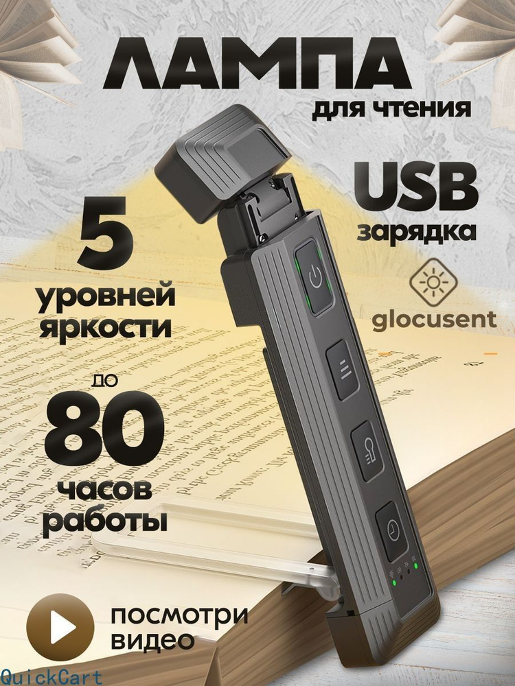 Ночник #1