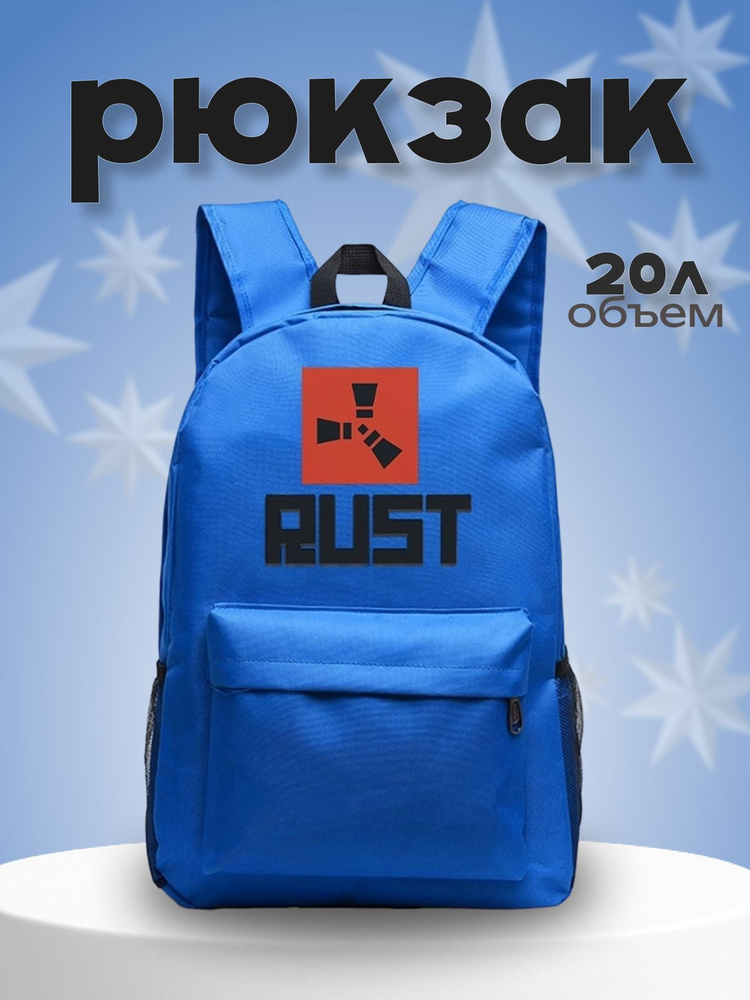 Рюкзак #1