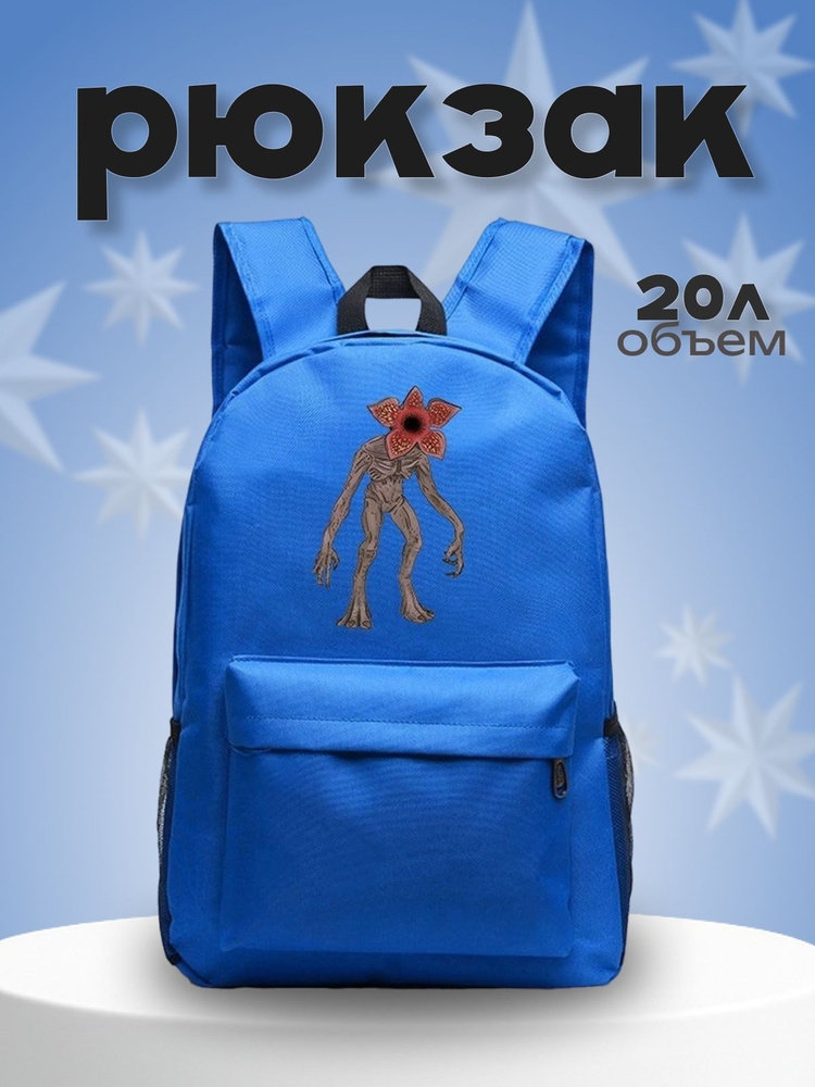 Рюкзак #1
