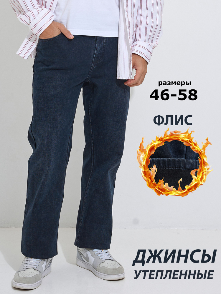 Джинсы Benila #1