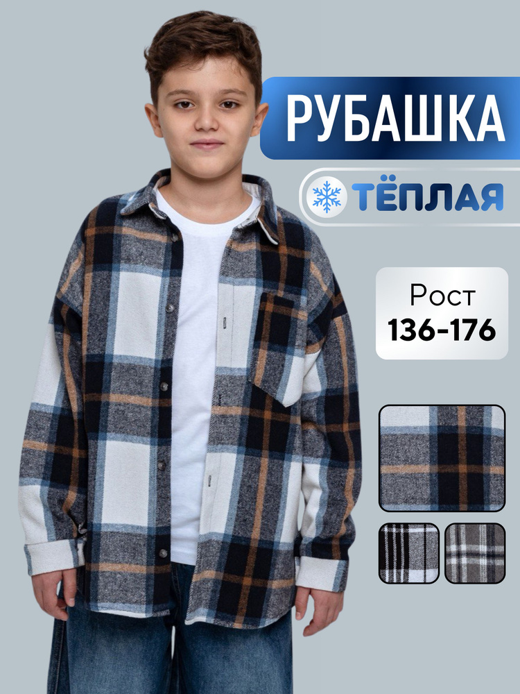 Рубашка Dankiddi Dankiddi #1