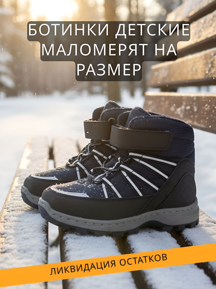 Ботинки #1