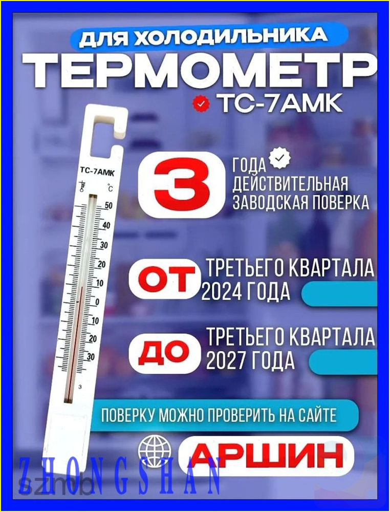 Барометр #1