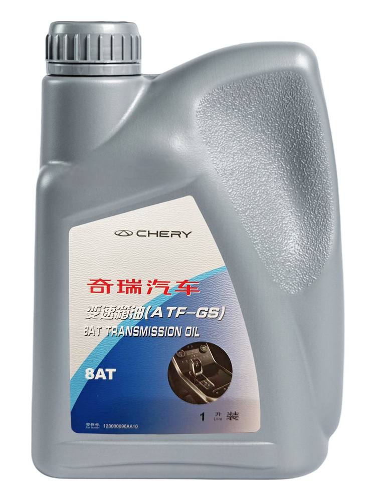 じゅん　ATF Трансмиссионное масло Chery 8 AT ATF-GS кан. 1л купить на OZON по