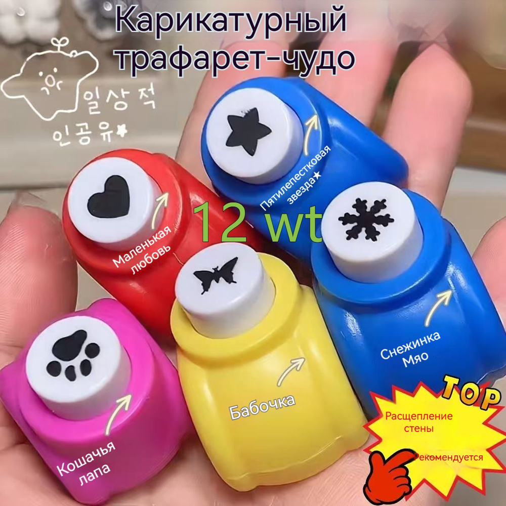 Дырокол #1