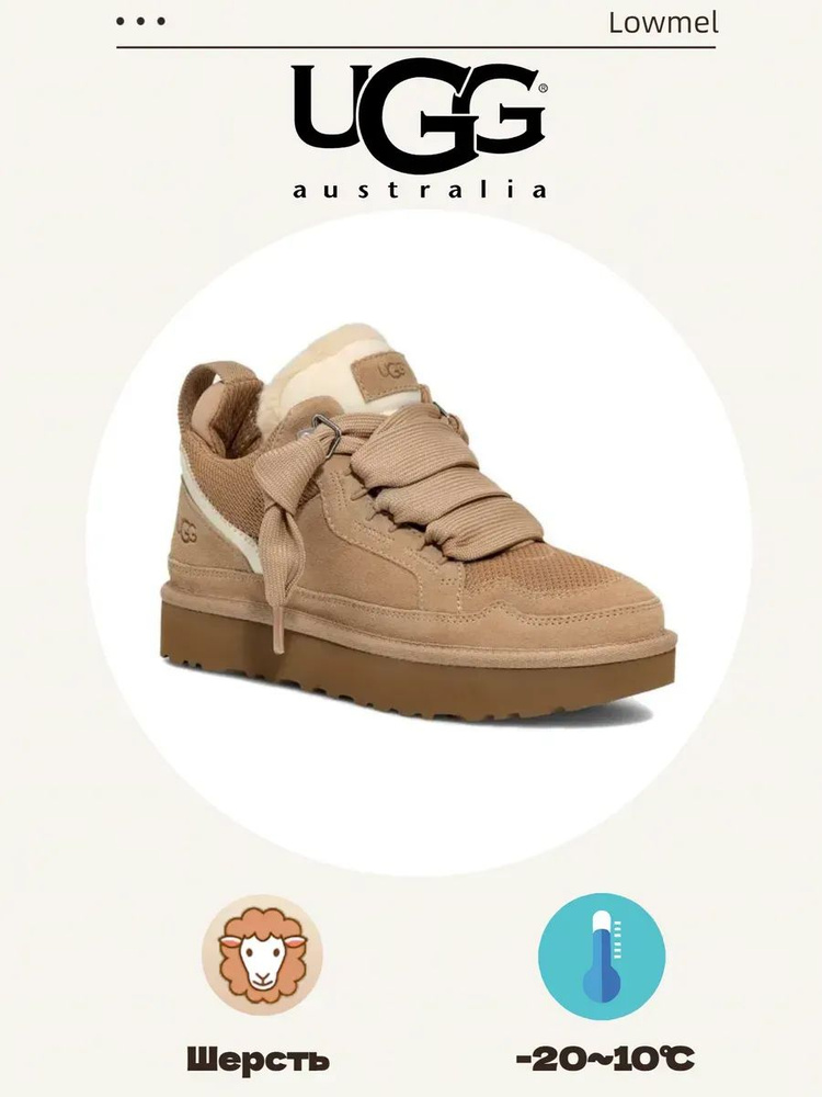 Угги UGG Lowmel #1