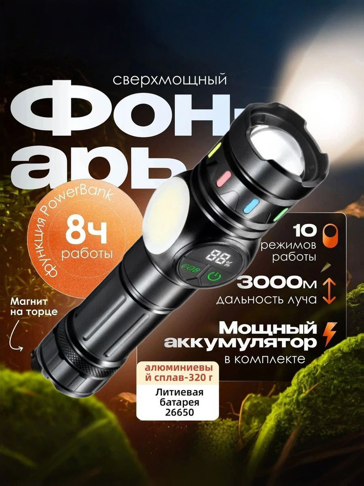 Фонарь ручной #1