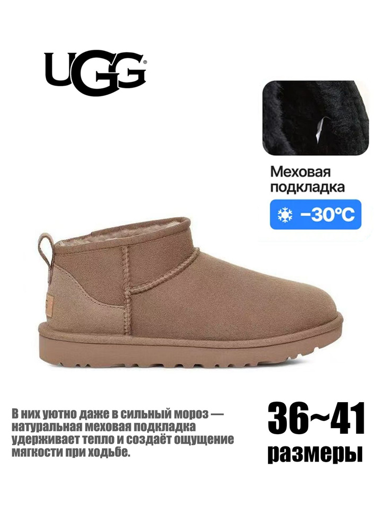 Угги UGG #1