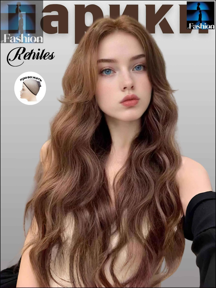 Парик #1