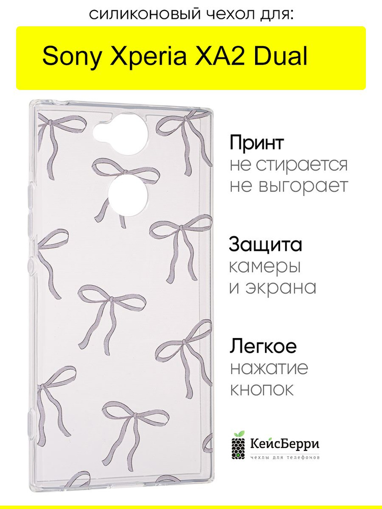 Чехол для Sony Xperia XA2 Dual, серия Clear #1