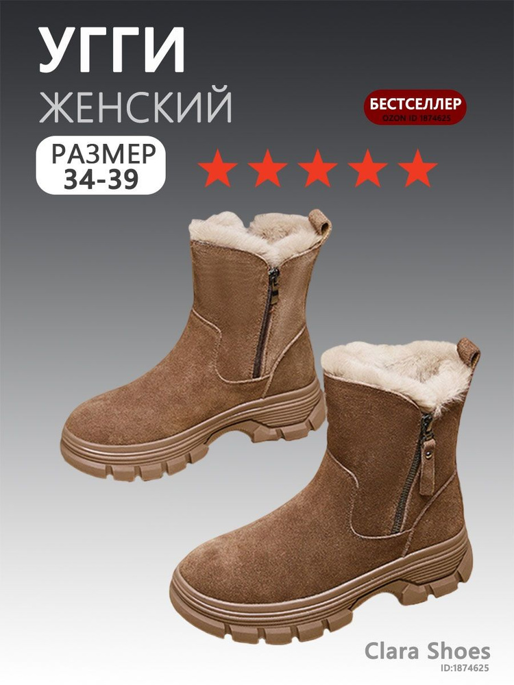 Угги #1