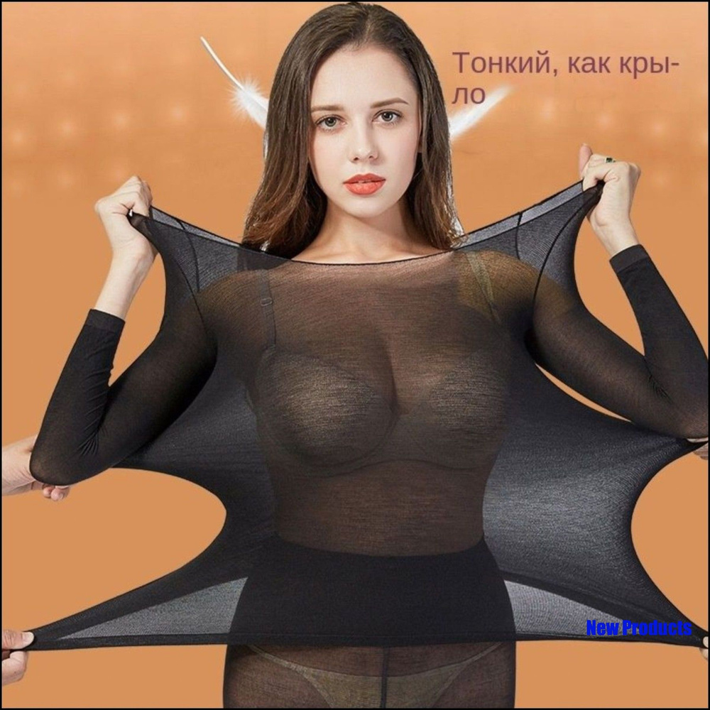 Комплект термобелья #1