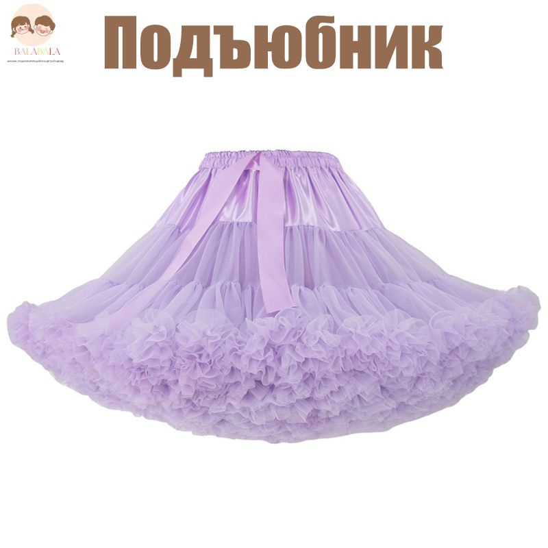 Подъюбник #1