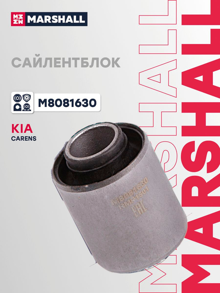 Сайлентблок передний левый/правый, Киа Каренс 1, 2, Шума 1, 0K2A13446X, 0K2A13446Y, SL1016, B8308 #1