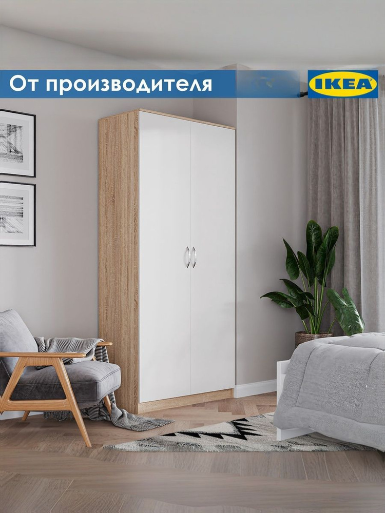 Распашной шкаф для одежды 110х50х240 Дуб Сонома/Белый, Лайонс 2.3 #1