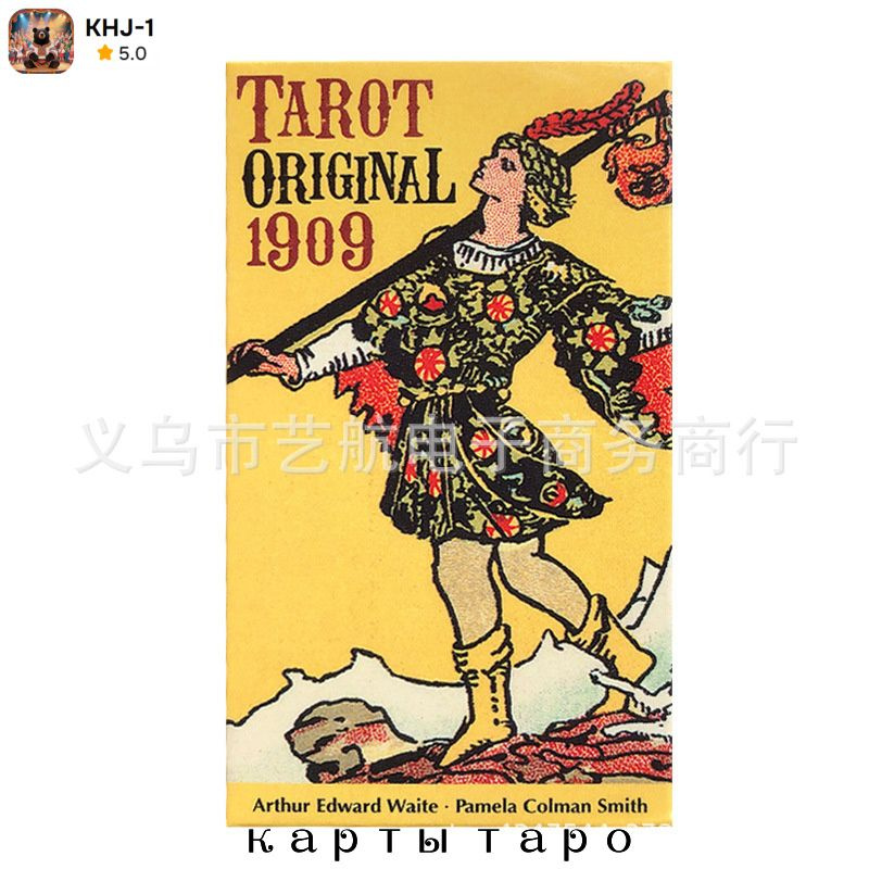 карты таро #1