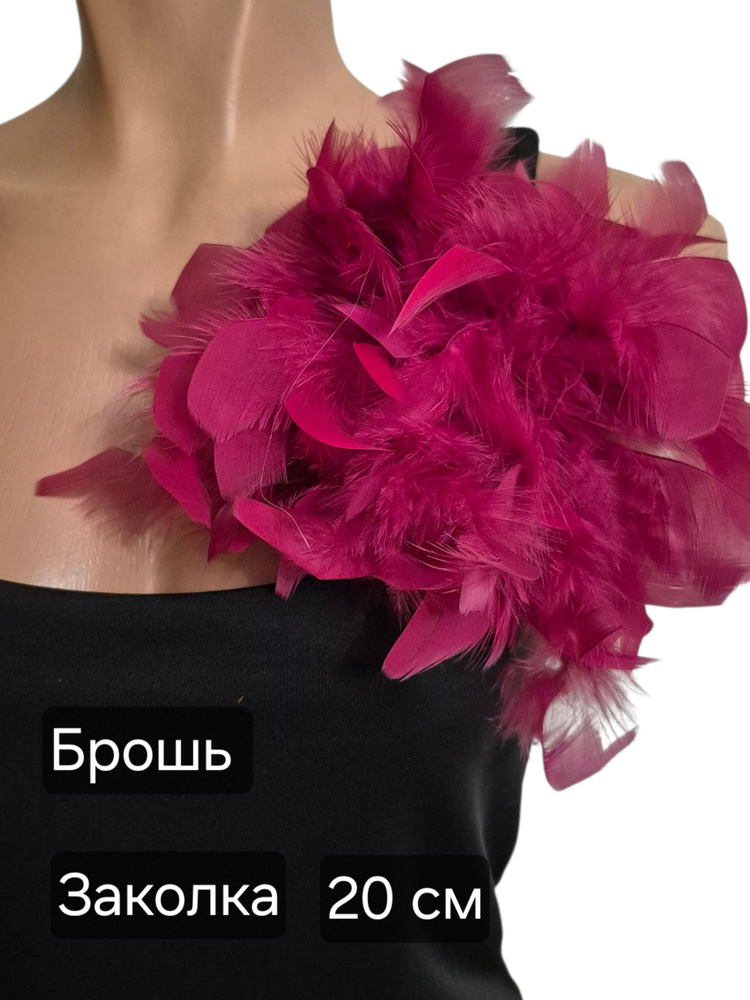 Брошь #1