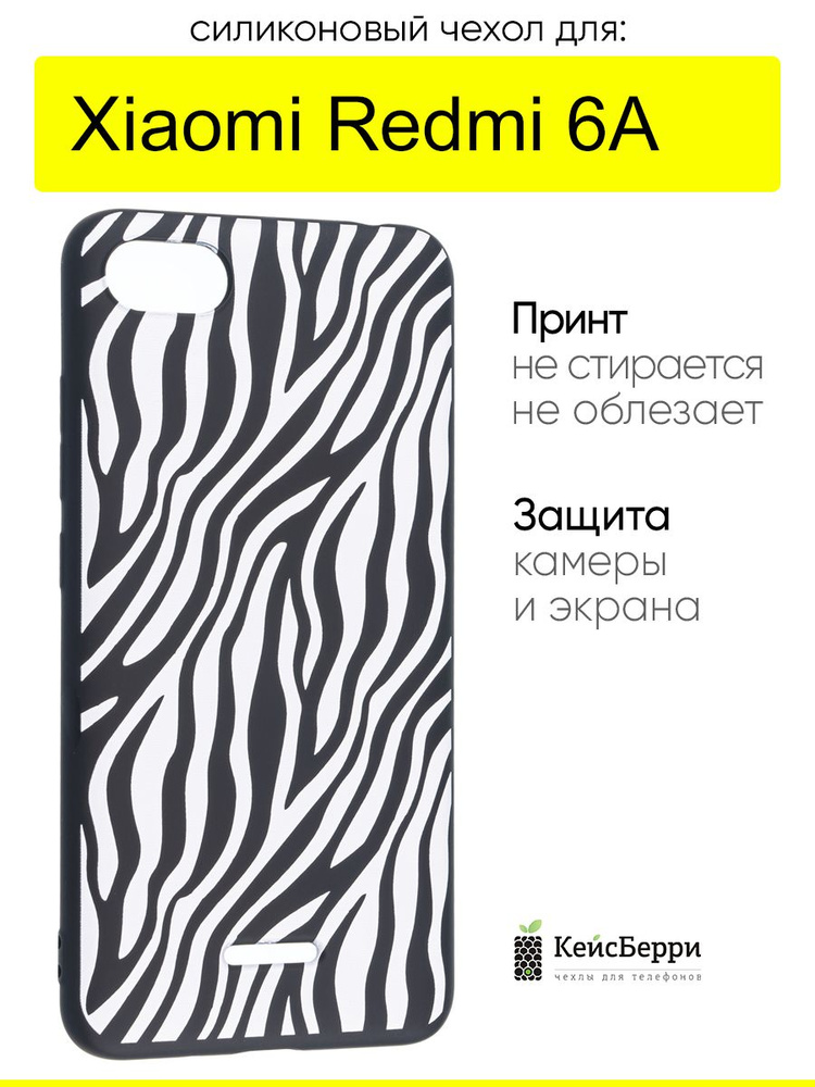 Чехол для Xiaomi Redmi 6A, серия Soft #1