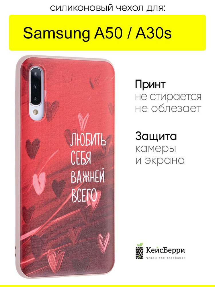 Чехол для Samsung Galaxy A50 / A30s, серия Soft #1