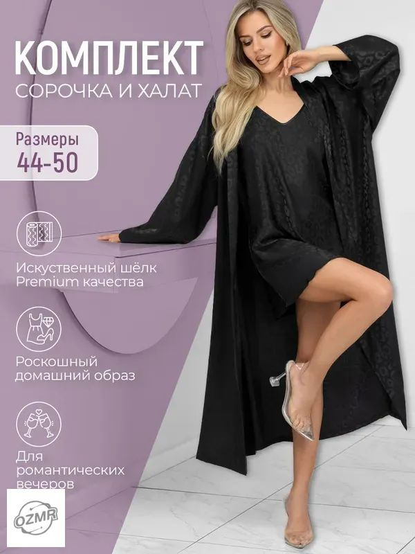 Халат #1