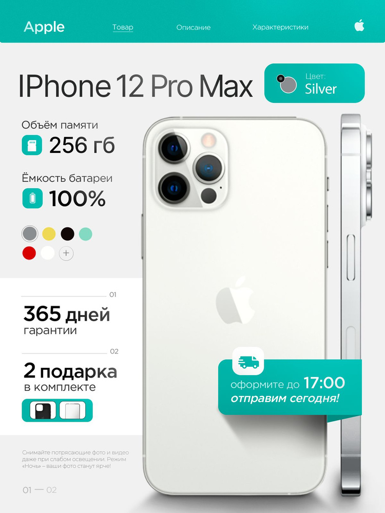 Iphone 12 Pro Max купить на Ozon по низкой цене 