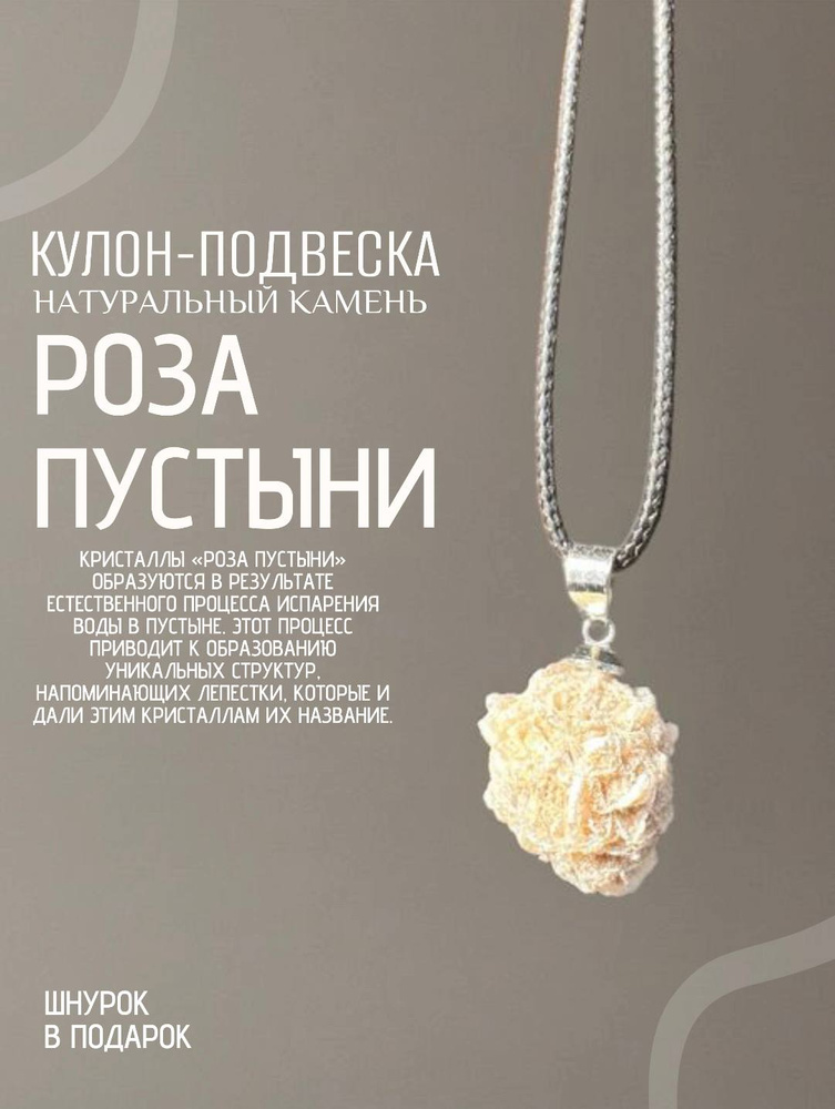 Подвеска #1