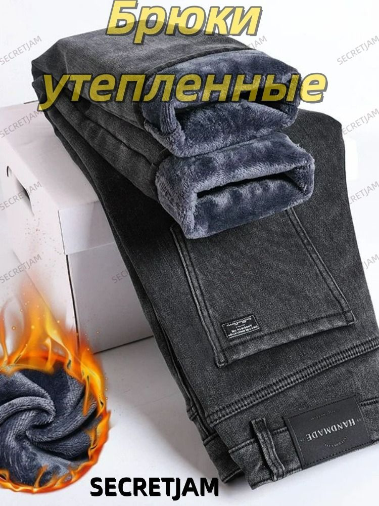Брюки утепленные #1