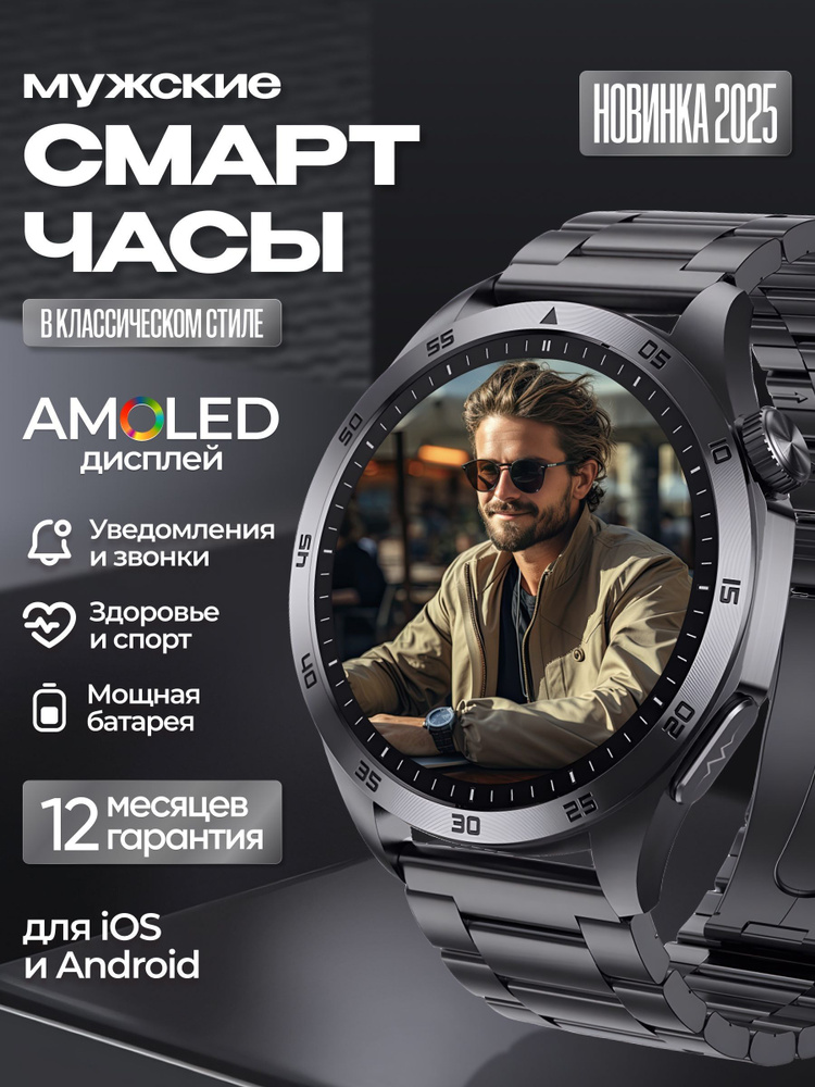 Смарт-часы #1