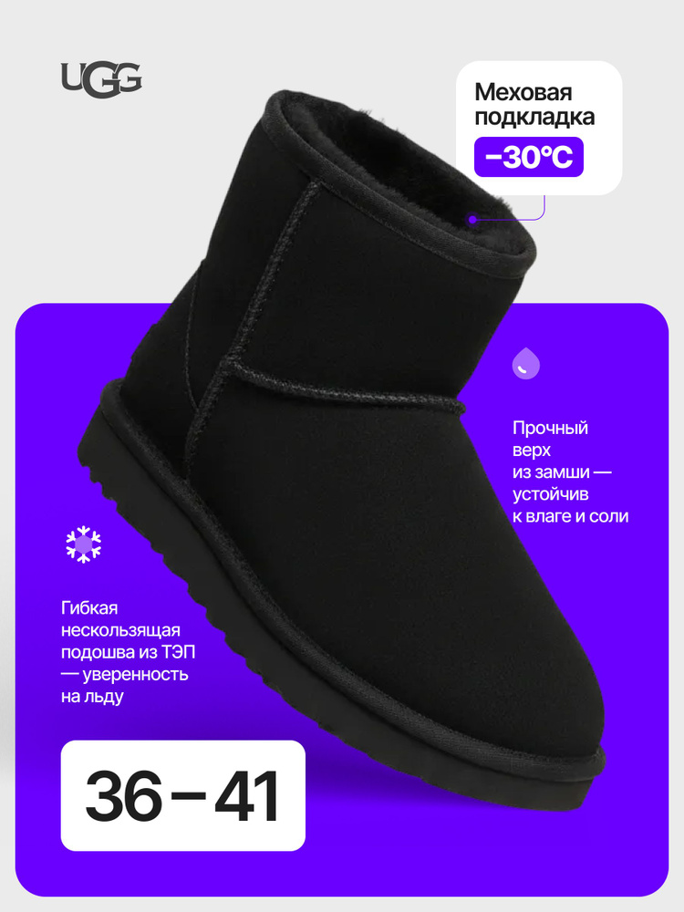 Угги UGG UGG #1